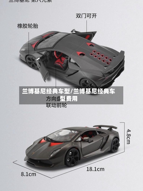 兰博基尼经典车型/兰博基尼经典车型费用-第3张图片