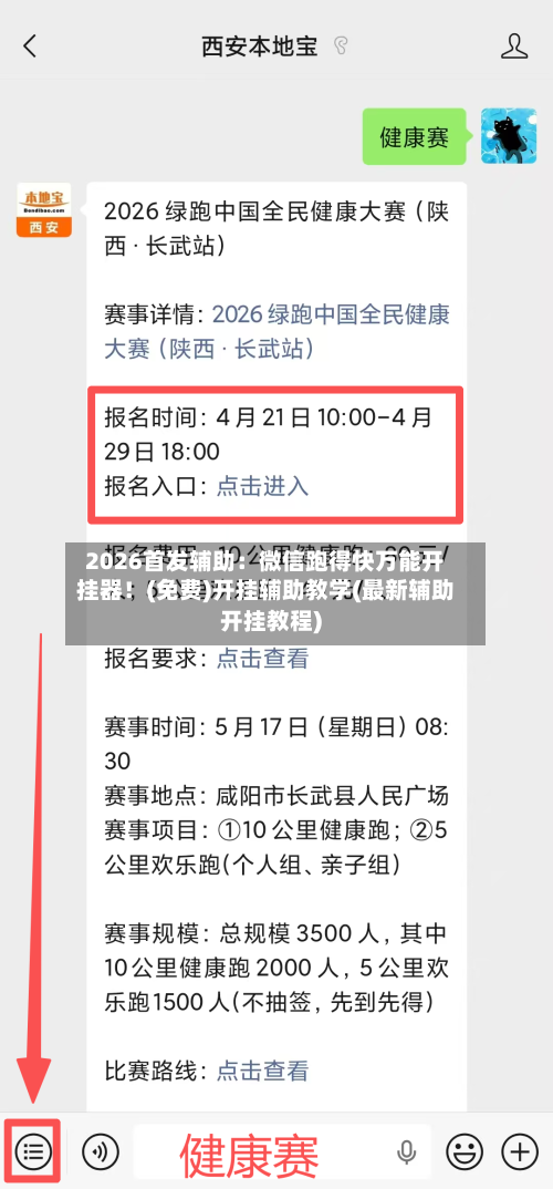 2026首发辅助:微信跑得快万能开挂器!(免费)开挂辅助教学(最新辅助开挂教程)-第3张图片