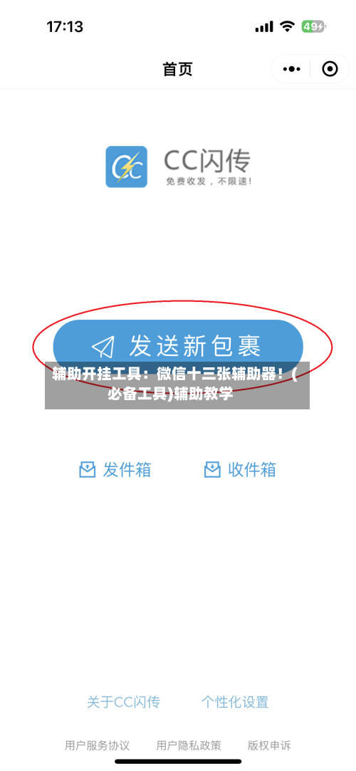 辅助开挂工具:微信十三张辅助器!(必备工具)辅助教学-第2张图片