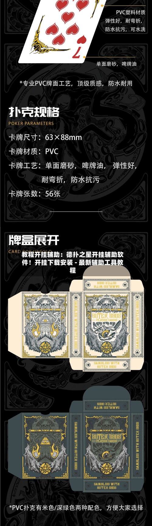 教程开挂辅助:德扑之星开挂辅助软件!开挂下载安装 - 最新辅助工具教程-第2张图片