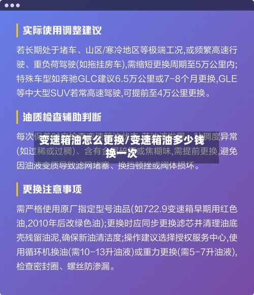 变速箱油怎么更换/变速箱油多少钱换一次-第2张图片