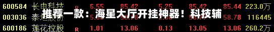 推荐一款:海星大厅开挂神器!科技辅助神器手机版教程-第1张图片